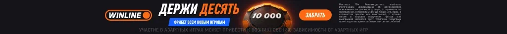 Рекламное предложение